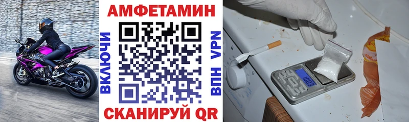 АМФЕТАМИН Розовый  Гремячинск 