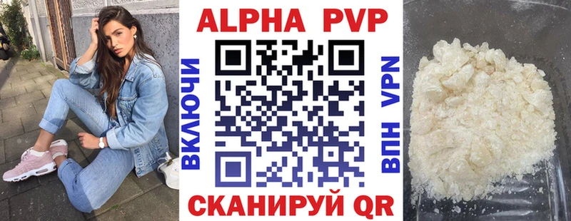 купить наркоту Гремячинск A-PVP VHQ