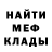 Меф мука Wr Benn