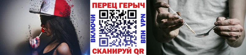 Героин Heroin Гремячинск