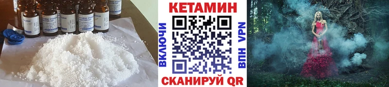 цена наркотик Гремячинск Кетамин ketamine