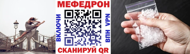 МЯУ-МЯУ кристаллы  MEGA рабочий сайт  сайты даркнета какой сайт  Гремячинск 